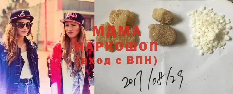 где продают наркотики  Курган  MDMA кристаллы 